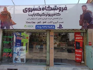 فروشگاه گیگابایت 2