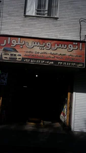 تعويض روغني رضا نراقي