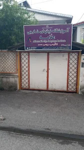 آموزشگاه زبانهای خارجی علامه