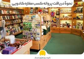 پخش سوغات تمشک