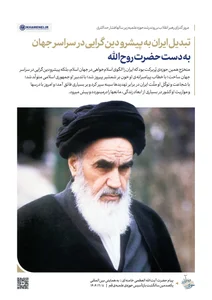 خانه عبادیشان