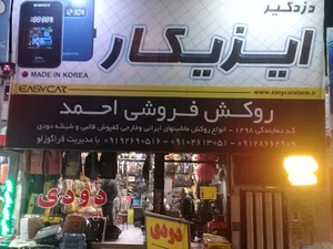 روکش صندلی برادران قراگوزلو 2