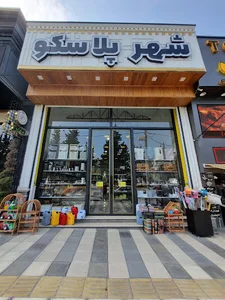شهر پلاسکو