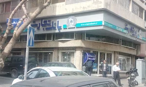 بانک تجارت