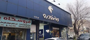 نمایندگی مجاز ۱۱۱۷ ایران خودرو 2