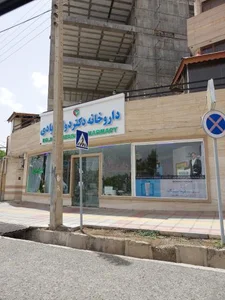 دارو خانه دکتر دولت آبادی 2