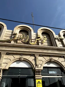 سنگسرام خوش اخلاق 3