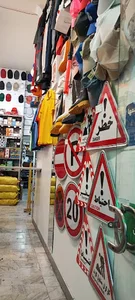 ایمن مشاهیر