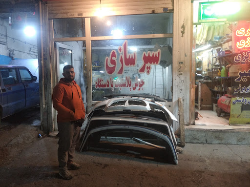 سپر سازی ملت