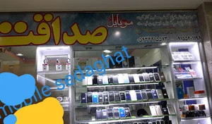 بازار مرکزی موبایل