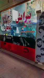 پیرایش ماهان
