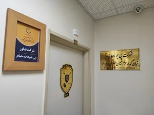 Khayyam Data Forensic Company