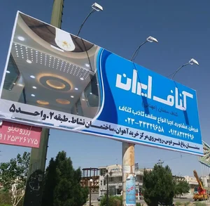 دفتر کناف سمنان 4