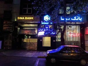 بانک سینا