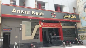 بانک انصار شعبه فسا