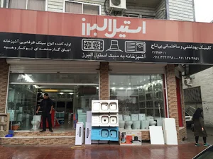 استيل البرز بی تاج