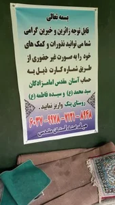 امامزادگان سید محمد و سیده فاطمه پتک رامسر 2