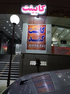 تبلیغات سامان