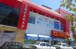 هایپرمارکت انفرادی