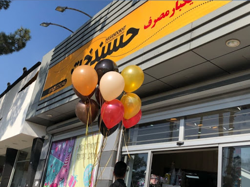 ظروف یکبار مصرف و تم تولد حسندخت