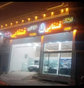 بنگاه املاک واتومبیل قشقایی 2