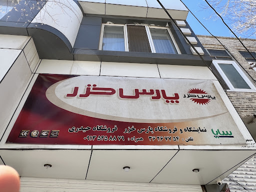 پارس خزر