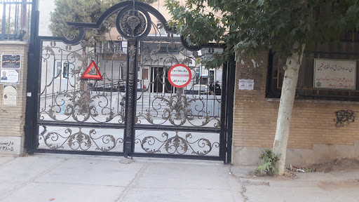 مرکز درمانی تامین اجتماعی
