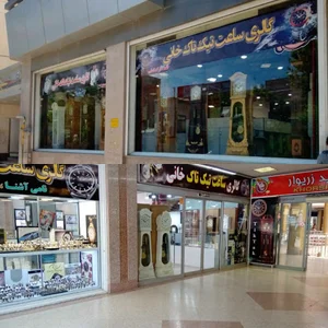 مجتمع تجاری خورشید زریبار