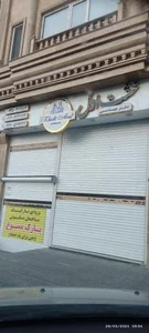 مشاور املاک خشت اول