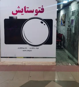 فتوستایش
