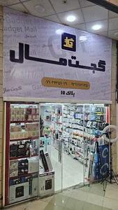 گجت مال - gadgetmall