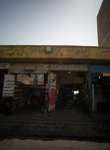 جلوبندی و اگزوز سازی میلاد