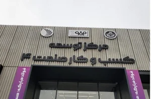 مرکز نوآوری تک مانو