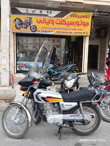 تعمیرگاه موتور سیکلت ولیانی