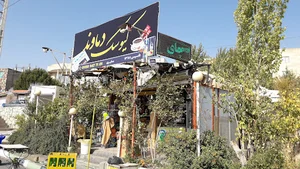 کیوسک دماوند
