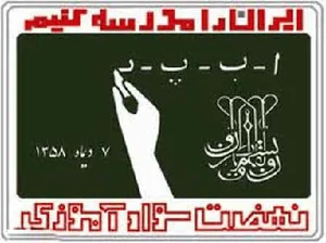 مرکز آموزش فنی و حرفه ای خوهران