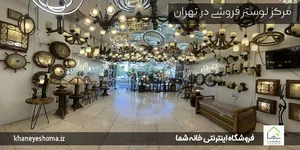 گالری شب نما شعبه وحدت اسلامی