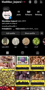 آجیل خشکبار بجنورد