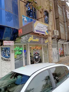 مجموعه فن ارتباط ارومیه