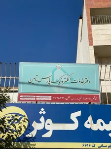 دفتر خدمات الکترونیکی نیروهای مسلح (ساتا) 4