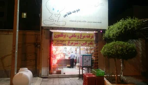 سوپر پروتئین جوجه طلایی