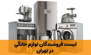 الکتریکی هرمزان