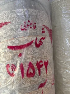 قالیشویی‌ شهاب 4