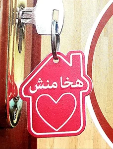 مشاور املاک هخامنش
