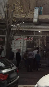 بربری سنتی صابر 3