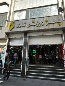 پاساژ کاوه