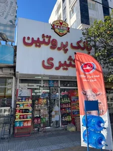 سوپرمارکت کثیری