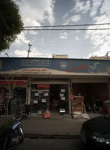 فروشگاه مصالح و ابزار ساختمانی بیگی 2