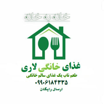 آش و نان و بیرون بر لاری