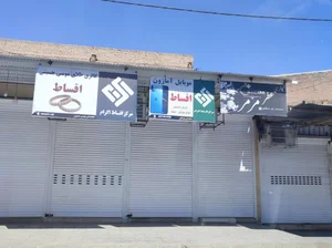 امید موبایل 2
